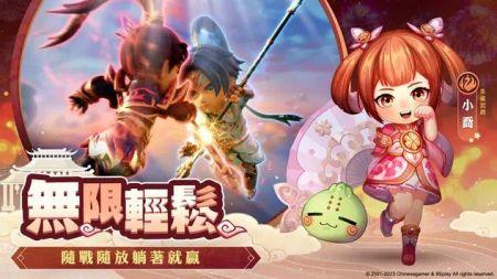 吞食天地3放置版