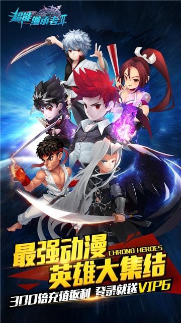 超能继承者2GM版BT版