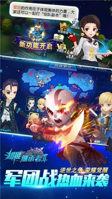 超能继承者2GM版BT版