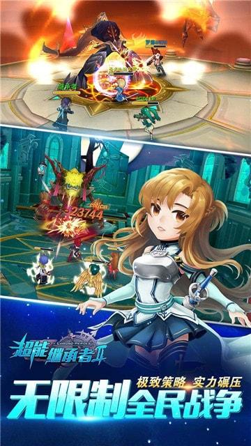 超能继承者2GM版BT版