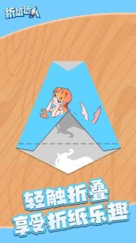 折纸达人PaperFold