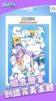 折纸达人PaperFold