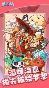 折纸达人PaperFold