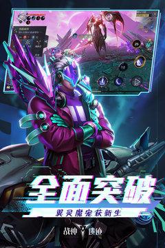 战神遗迹国际版