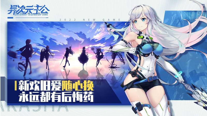 异次元主公最新版1.3.1