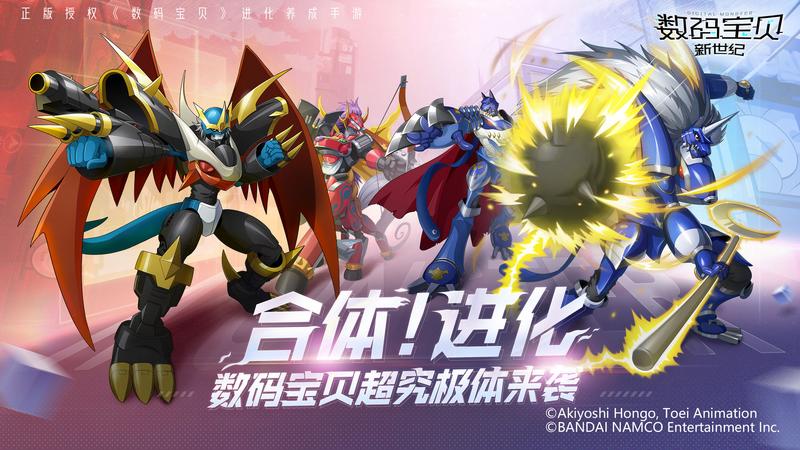 数码宝贝新世纪