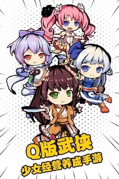 武娘外传折扣版