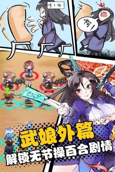 武娘外传折扣版