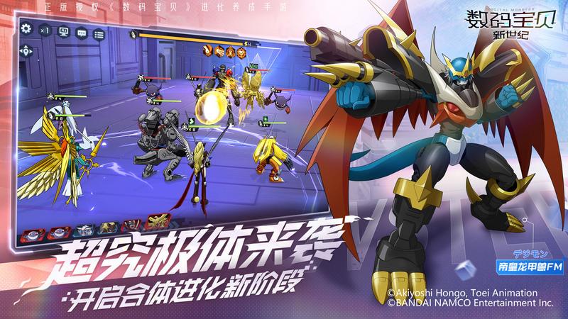 数码宝贝新世纪修改版