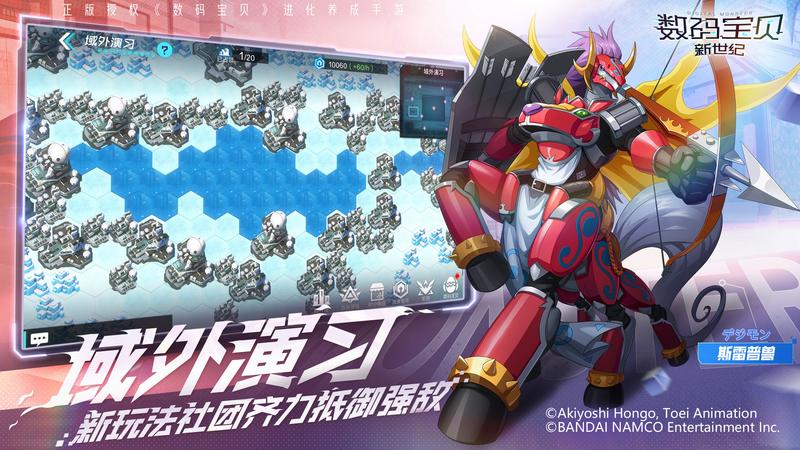 数码宝贝新世纪修改版