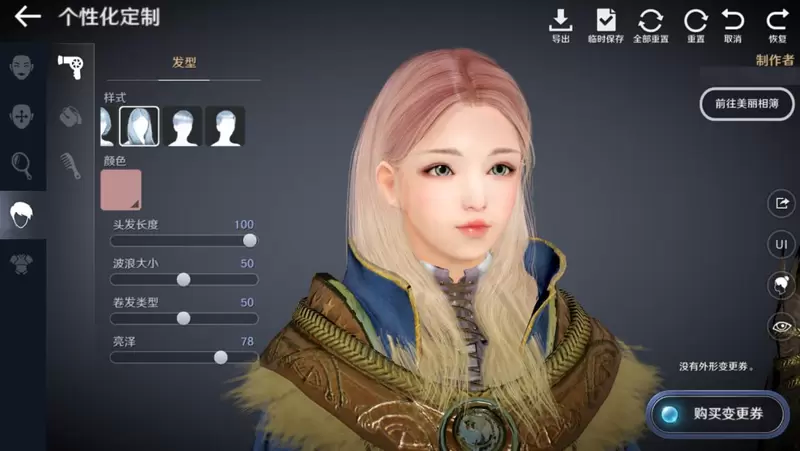 《黑色沙漠》美学大使戚薇邀你自由探险