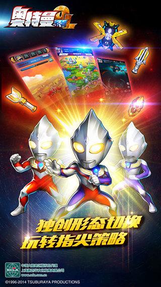 奥特曼系列ol应用宝版