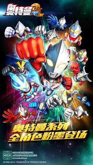 奥特曼系列ol应用宝版