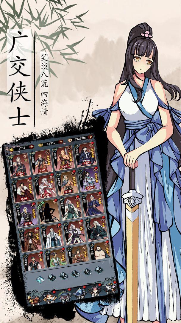 不休江湖(附兑换码)