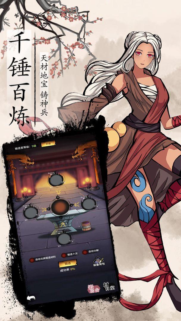 不休江湖(附兑换码)