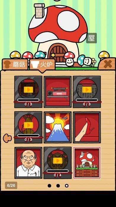 蘑菇大冒险修改版无广告