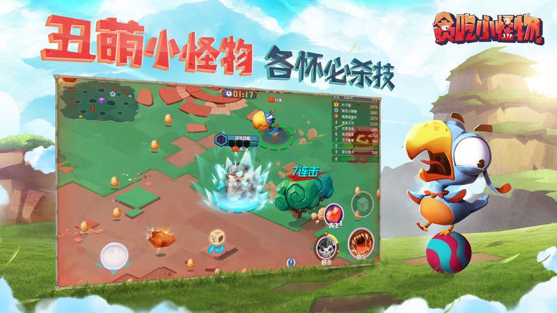 贪吃小怪物修改版汉化版