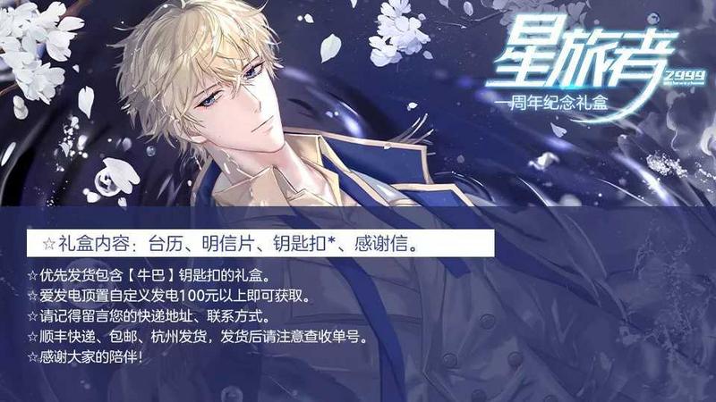 星旅者橙光游戏金手指修改版