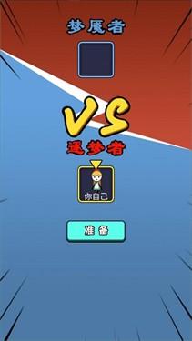 火柴人逃亡日记躺平发育