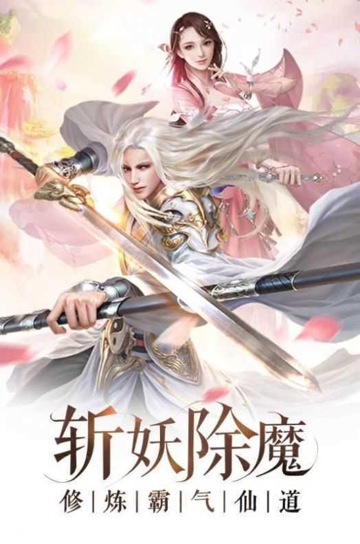 地藏降魔录福利版