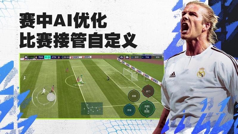 FIFA足球世界