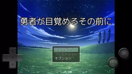 在勇者苏醒前勇者が目覚めるその前に