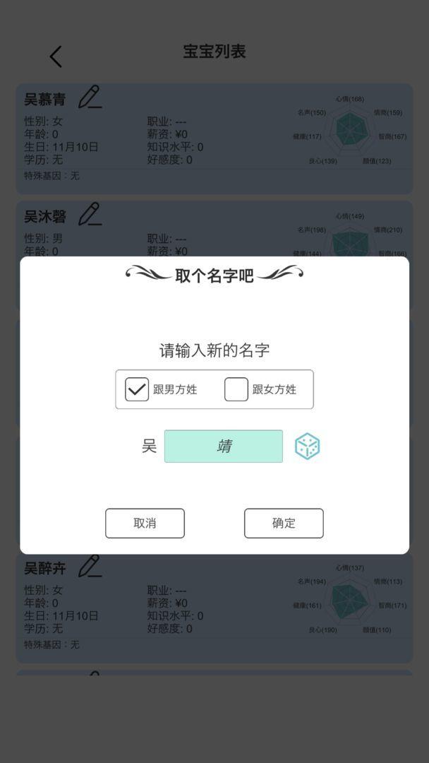 模拟人生路app