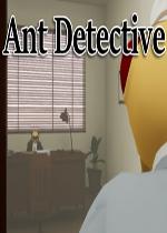 蚂蚁侦探PC