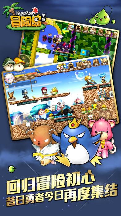 冒险岛手机版