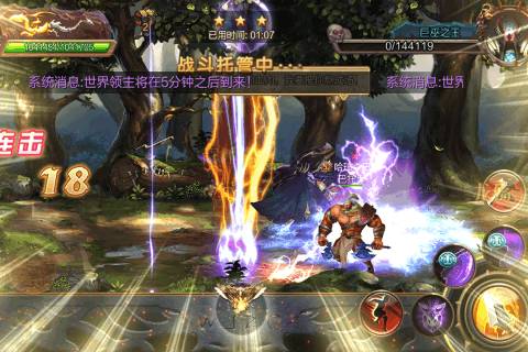 万神之王手游满v版