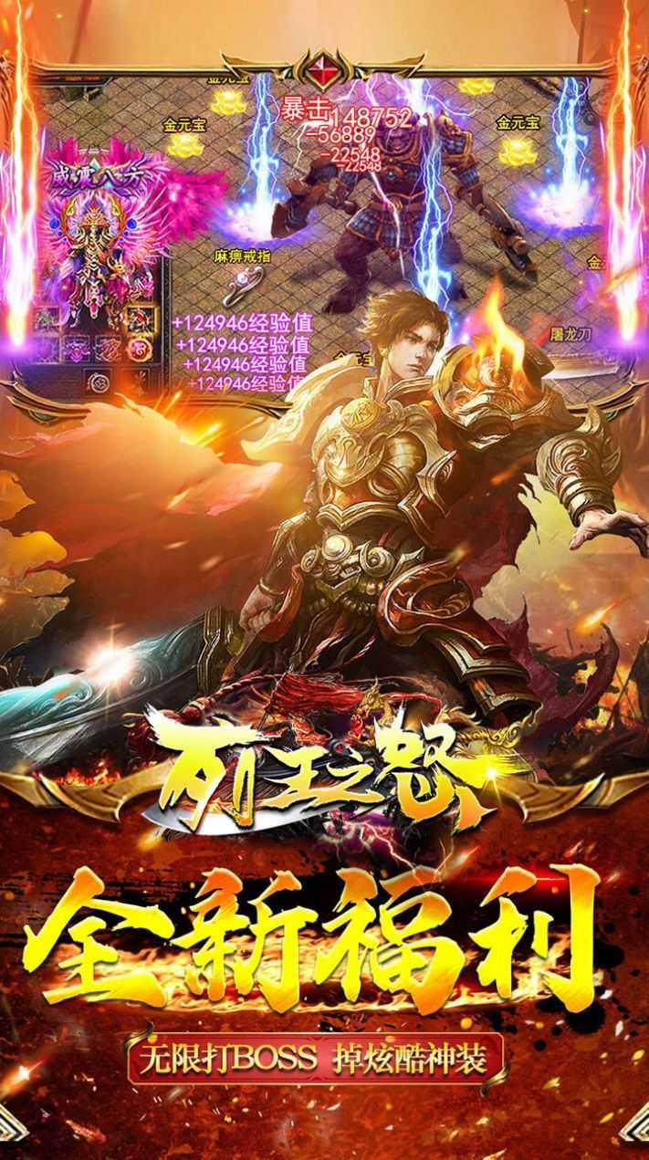 列王之怒天影超爆