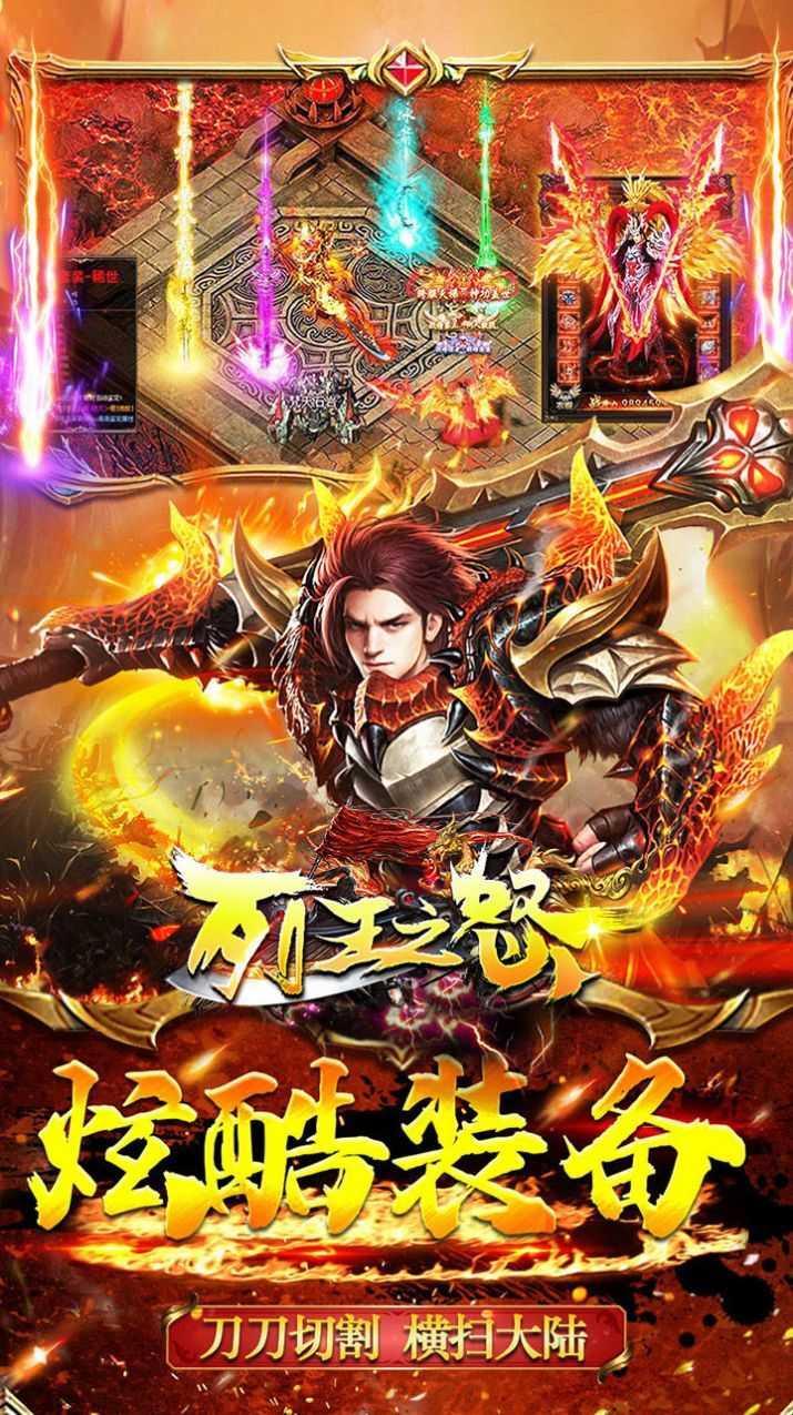 列王之怒天影超爆