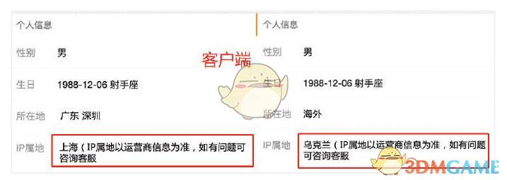 《抖音》ip地址查看方法