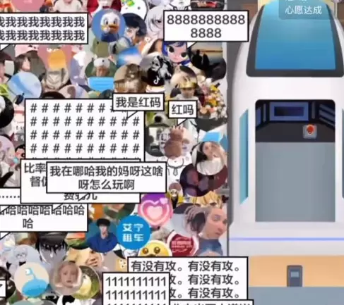 《抖音》挤地铁游戏直播互动设置教程