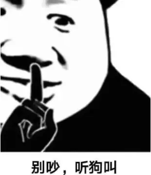 你在狗叫什么表情包图片大全