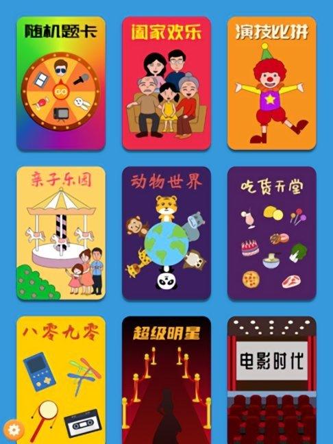 你比我猜安卓版