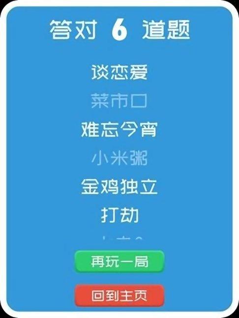 你比我猜安卓版