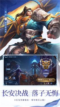 王者荣耀前瞻服