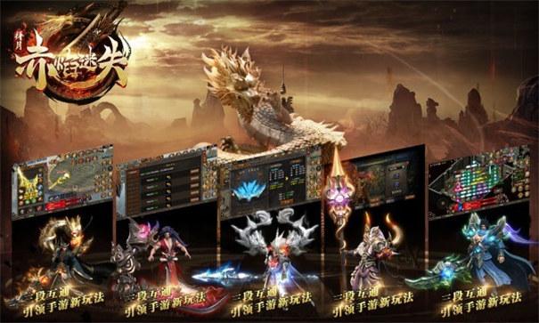 赤焰迷失高爆版