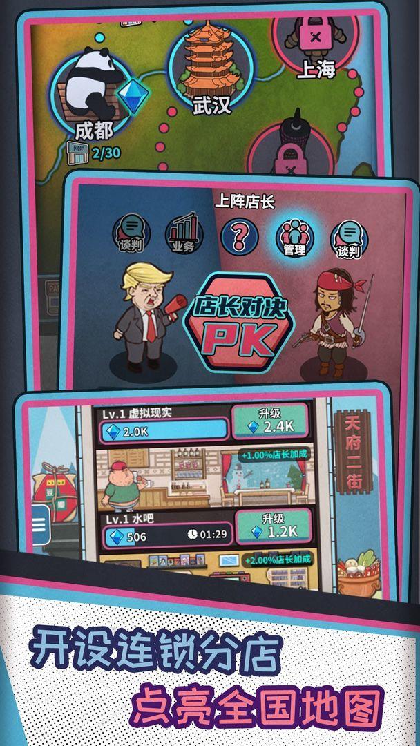 网吧模拟器全部解锁