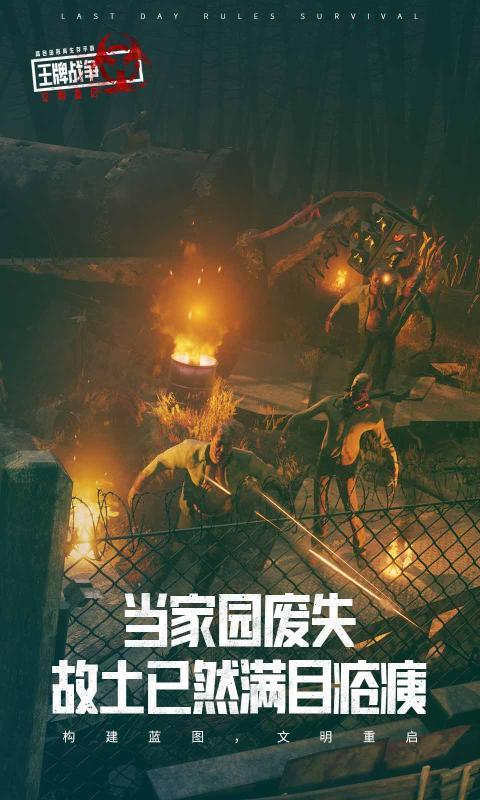 王牌战争QQ登录