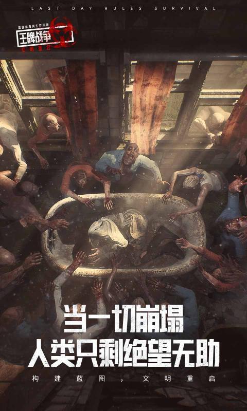 王牌战争QQ登录