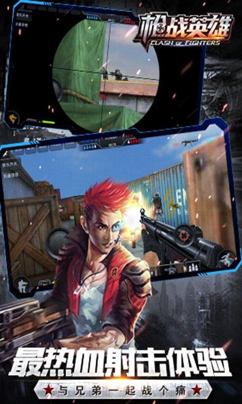 枪战英雄开挂版