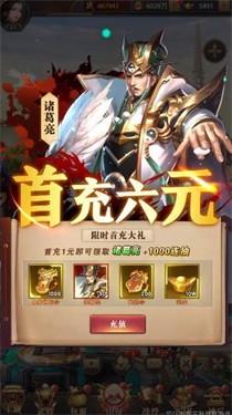 三国志卡牌版