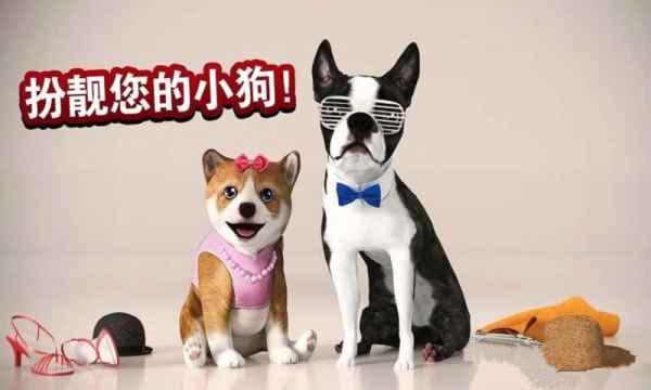 小狗模拟器