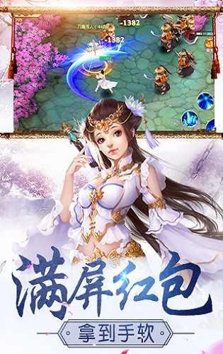 仙境情缘修改版1.9.9