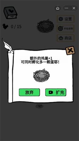 小鸡真奇怪套圈模式游戏