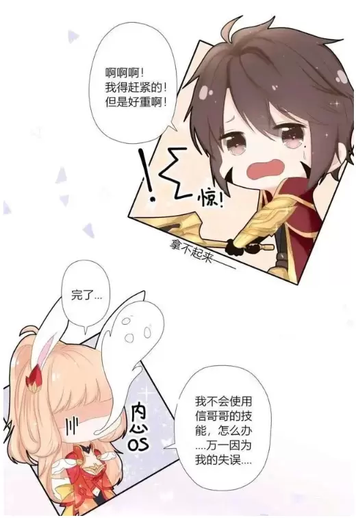 王者荣耀公孙离被李信疯狂糟蹋漫画大全