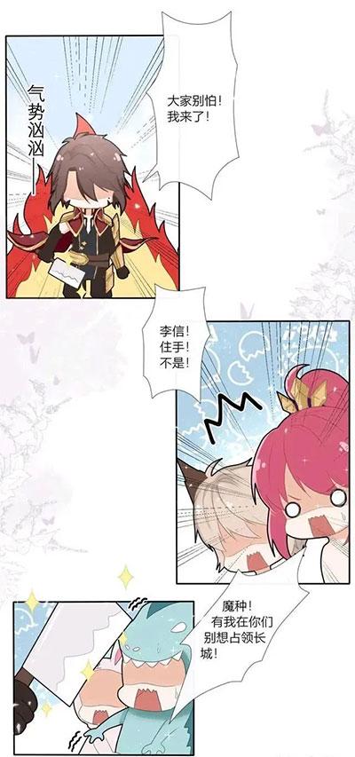 王者荣耀公孙离被李信疯狂糟蹋漫画大全