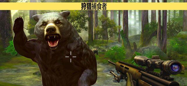 猎鹿人安卓